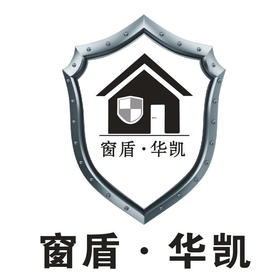 窗盾华凯安防家具的LOGO