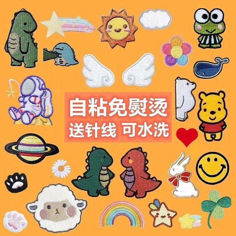 Embroidery cloth stickers fashion cute cartoon clothes shoes self-adhesive small hole stickers down jacket repair hole decoration stickers