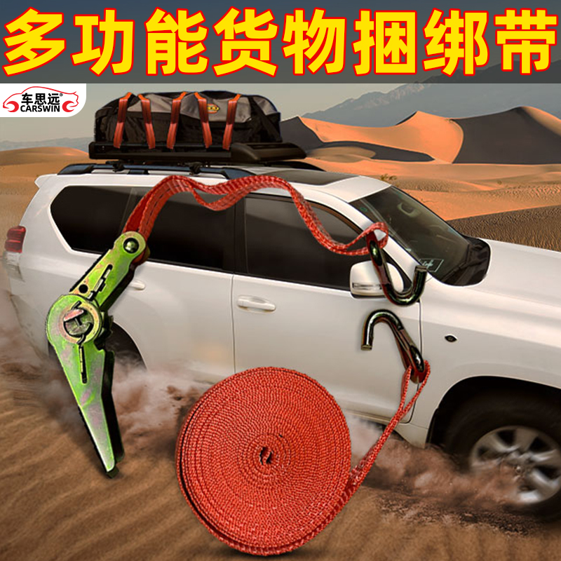 Car hook cargo luggage tensioner tension rope strap luggage rope luggage belt fastener 5m*25mm
