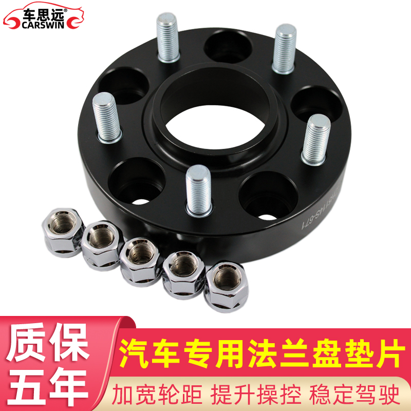 Applicable RAV4 Hanranda Crown CorollaCAMRY forged flange hub wheel distance widening spacer retrofit
