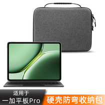 PVOTLE is suitable for OPPO OnePlus tablet pro inner bag 12 1-inch protective case bag hard shell anti-pressure and anti-fall portable storage bag