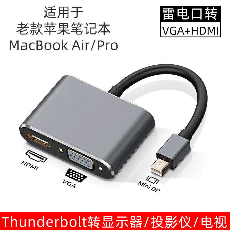 mini DP converter suitable for old models Apple MacBook Pro Air laptop adapter VGA HDMI connected TV projector display thunder