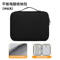 Suitable for seewo t1 protective cover seewo learning machine t1 liner bag t1 handbag