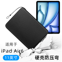PVOTLE tablet bag suitable for Apple iPad Air 11-inch liner bag 2024 new Air6 hard shell anti-bend storage bag portable protective bag