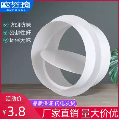 Ou Fenqi PVC round pipe check valve 110 check valve 160 powder room bath Hood check valve