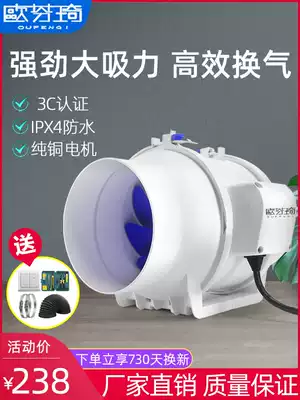 Oufenqi pipe ventilator 4 6 8 inch powerful toilet kitchen oil fume exhaust fan dressing room ventilation exhaust fan