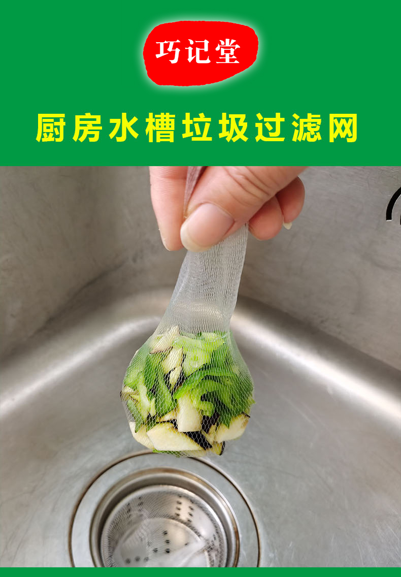 西夫人  一次性厨房下水口过滤网 100个 图1