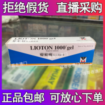 Macau Italian stasis therapy for bruising pain LIOTON 1000 Gel 30g