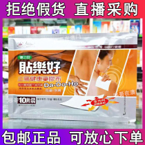 Macau paste good health plaster 10 pieces