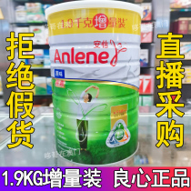 Macau Hong Kong version An Yiqing high-calcium low fat adult Chinese aged milk powder No common sugar 1 9kg