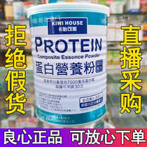 Macau KIWI HOUSE Kayi SPROTEIN protein Nutritional Powder Whey Protein