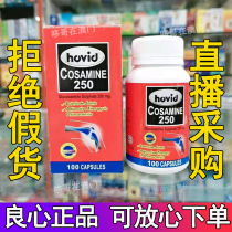 Macau hovid COSAMINE Malaysia Glucosamine Vitreous Bone 100 Granular