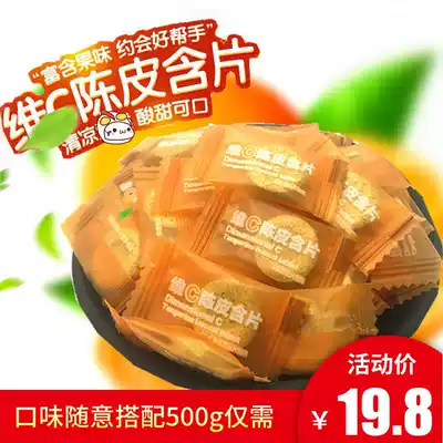 VC net red Vitamin C Tangerine peel lozenges Sea salt mint refreshing sugar Quit smoking candy bulk instead of snacks