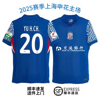 2526 Shanghai Shenhua Home Fan Edition Jersey Yu Hanchao Liu Chengyu Luis Jersey Training Uniform Cheering Uniform