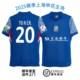 2526 Shanghai Shenhua home fan version jersey in Hanchao Liu Chengyu Lewis jersey training uniform cheering uniform