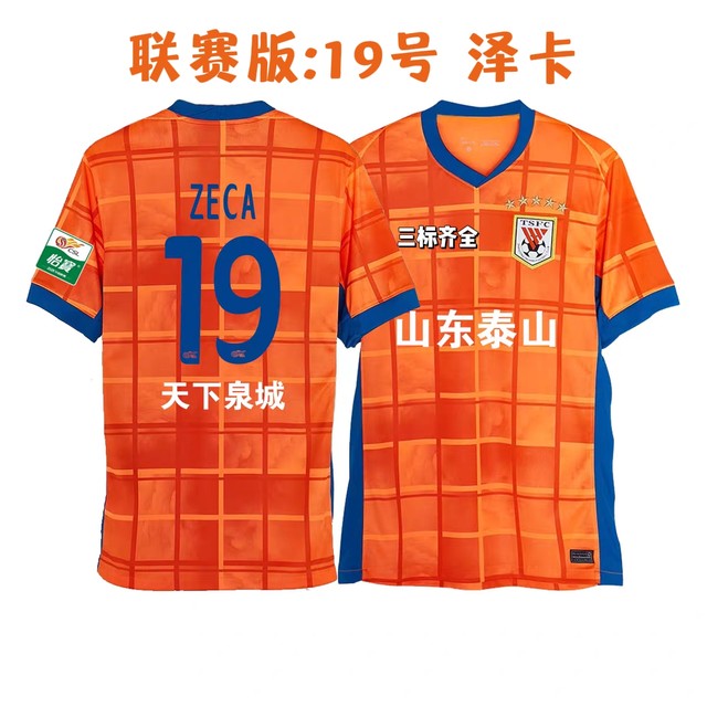 25 Chinese Super League Shandong Taishan home jersey Cresan Wang Dalei Xie Wenneng cheering service training uniform fan version