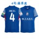 2526 Shanghai Shenhua home fan version jersey in Hanchao Liu Chengyu Lewis jersey training uniform cheering uniform