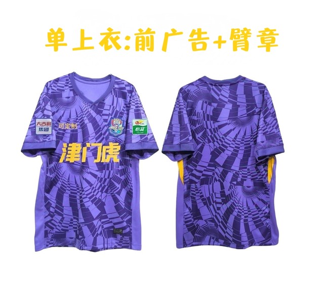 25 Chinese Super League Tianjin Jinmen Tigers home jersey Patton Ademikiles cheering uniform training uniform fan version