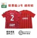 2024 Chinese Super League Chengdu Chengdu home jersey Wei Shihao Zhou Dingyang Felipe cheering uniform training uniform fan version