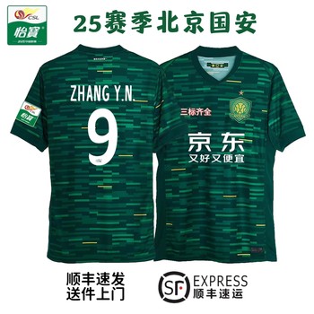 25 Chinese Super League Beijing Guoan Home Jersey Zhang Yunjing Fabio Zhang Xizhe Cheering Uniform Training Uniform Fan Version