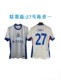 2025 Shanghai Shenhua away jersey Yu Hanchao Teixeira Chen Jinyi Zhu Chenjie jersey training uniform cheering uniform
