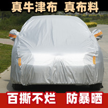Oxford cloth car cover snow-proof frost-proof thickened anti-freeze sun-proof rain-proof heat-insulating cover car cover outer cover