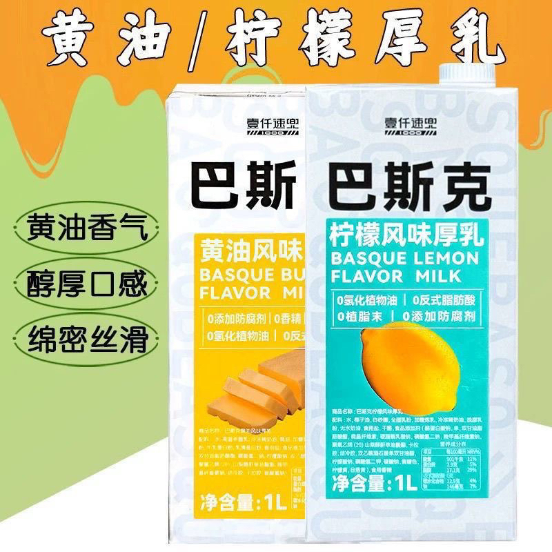 Yiqiansu Doubasque Lemon Flavor Thick Milk Latte Coffee Butter Milk Tea Drink Ingredients Yiqiansu Doubasque Lemon Flavor Thick Milk Latte Coffee Butter Milk Tea Drink Ingredients