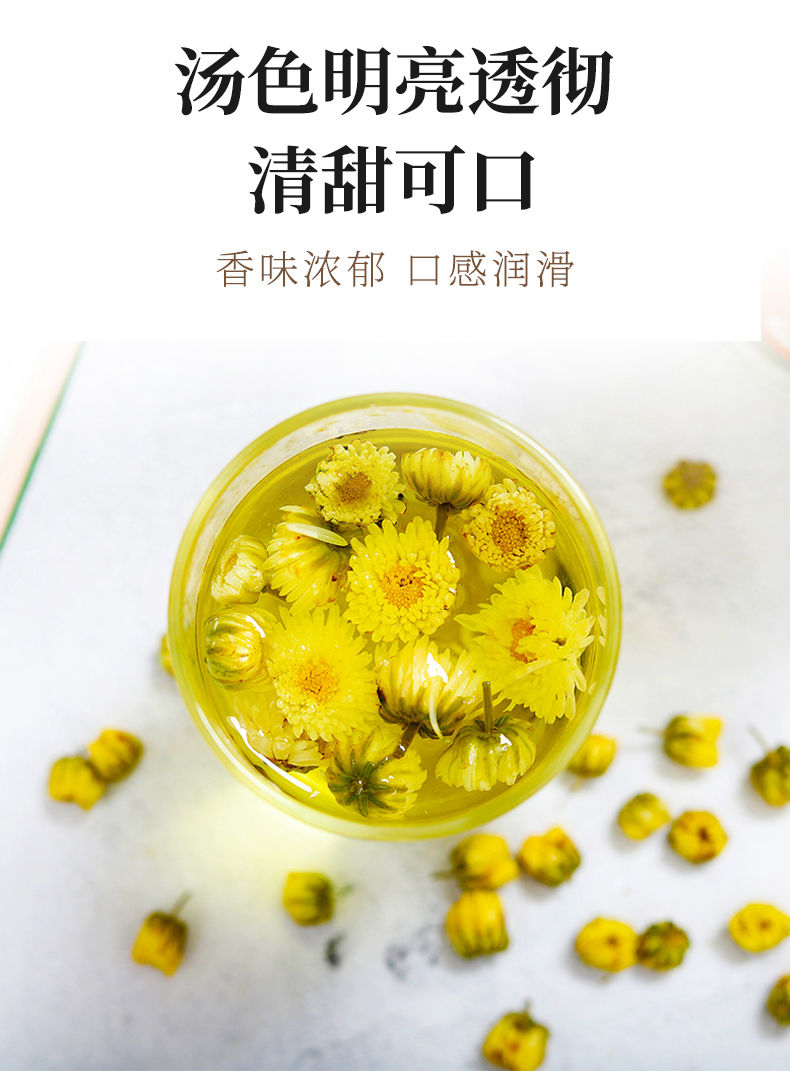 菊花茶胎菊王杭白菊桐乡胎菊可搭配玫瑰花茶