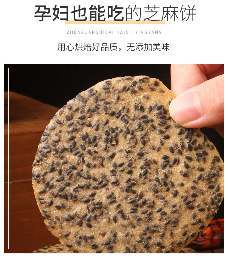 铁棍山药芝麻无糖精薄脆饼1000g