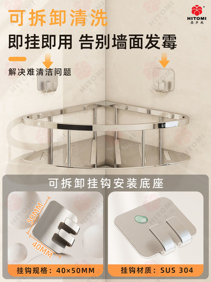 Thickened 304 Stainless Steel Bathroom Shelf, No-Drill Installation, for Bathroom, Toilet, Shower Room, Shower Gel, Triangular Shelf