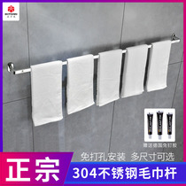 Towel Bar Stainless Steel 304 Single Rod Toilet Bathroom Towel Rack Toilet Cool Towel Shelf Hanging Rack