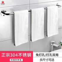 Towel Rack Free Toilet 304 Stainless Steel Towel Bar Double Rod Bathroom Hanging Rack Toilet Cool Towel Shelf