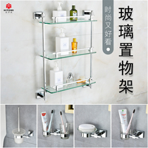 Bathroom glass shelf non-perforated 304 stainless steel toilet brush wall-mounted cup holder toilet double-layer