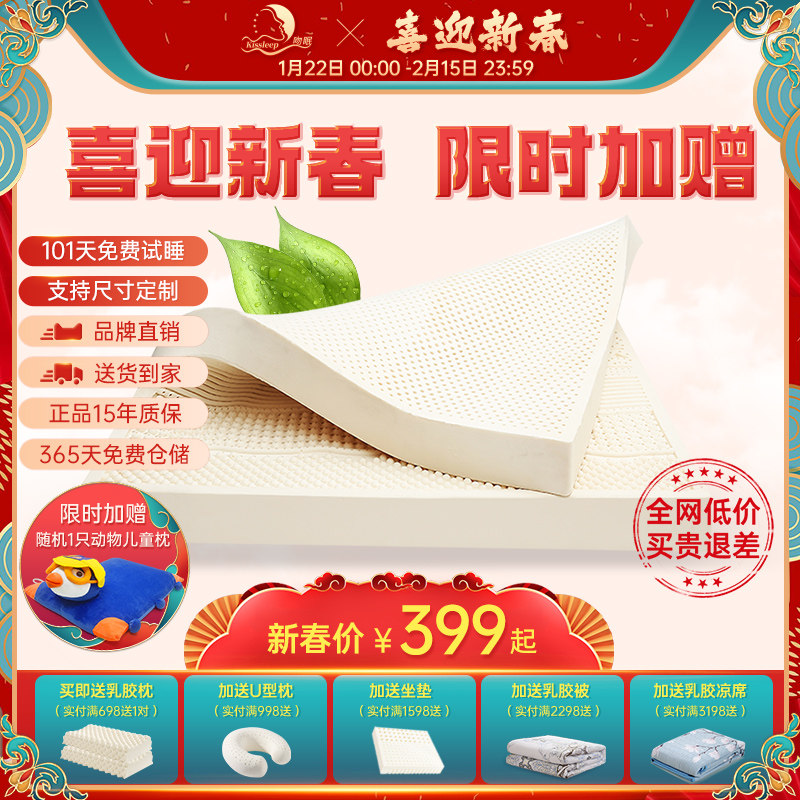 Kiss sleep natural latex mattress Thai imported rubber student dormitory children's mattress tatami custom upholstered