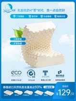 Kissleep Kiss sleep natural latex pillow Thailand imported rubber adult children student neck pillow core