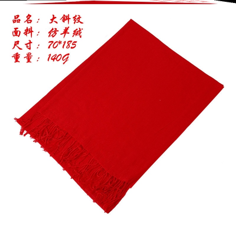 Scarf imitation cashmere warm men and women all-match classic autumn and winter annual meeting Chinese red annual meeting red scarf custom embroidery