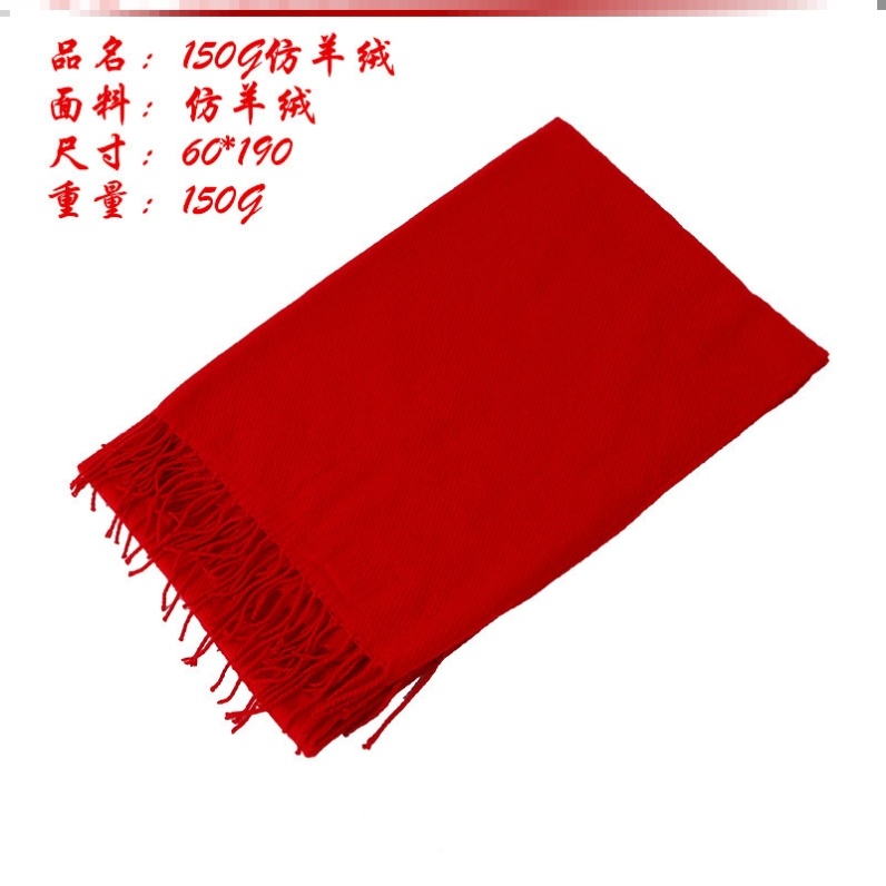 Classmate reunion annual meeting Chinese red scarf custom logo embroidery printing pure red big red celebration imitation cashmere