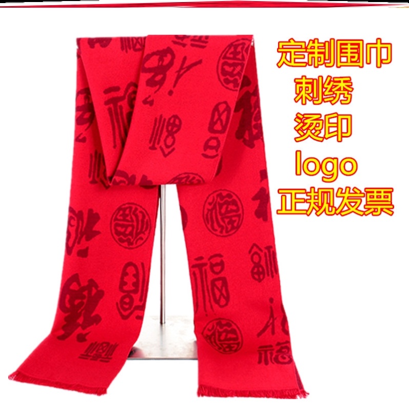 Customized LOGO double-sided cashmere red scarf autumn and winter unisex thickened wild warm shawl scarf