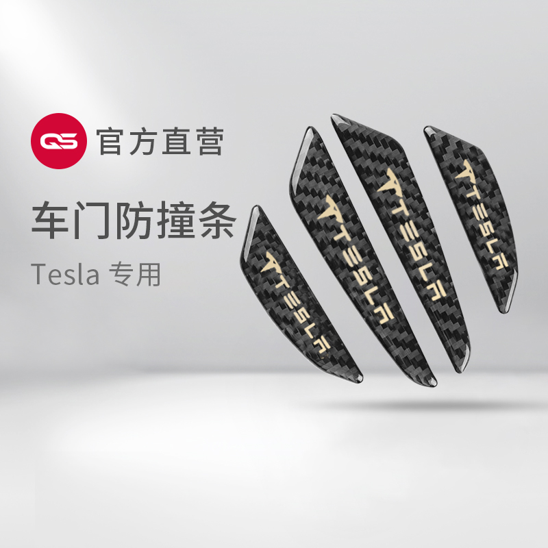 Apply Tesla Model 3 Y X S door anti - collision strip car screw protection accessories