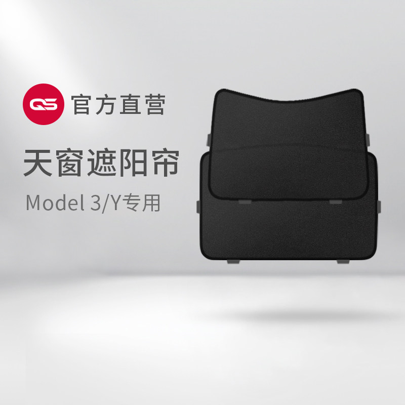 Tesla Model3 y Sun - shade insulation net Sunscreen accessories skylight curtain modely shade top