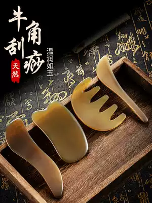 Cattle horn scraping board acupoint stick stick general beauty salon special neck plank eye massage point stick