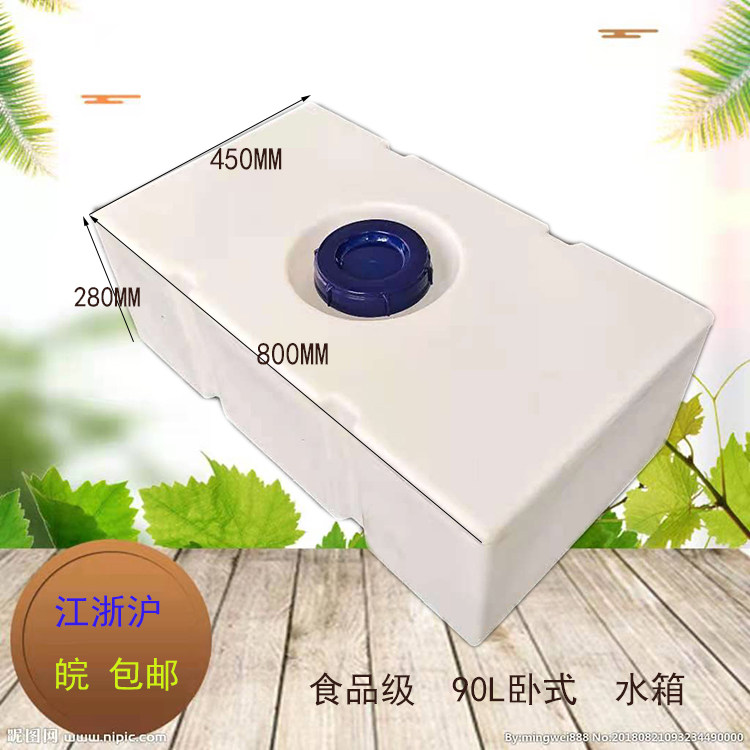 Horizontal Caravan Net Tank Food Grade Square Plastic Bucket PE90L Large Capacity Outdoor Water Storage Tank Sleepy Tank