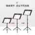 Drum Book Music Black Guzheng Music Stand Nhạc cụ Phụ kiện Giá đỡ Tam giác Violin Thực hành Bài hát Ban nhạc Lời bài hát - Phụ kiện nhạc cụ