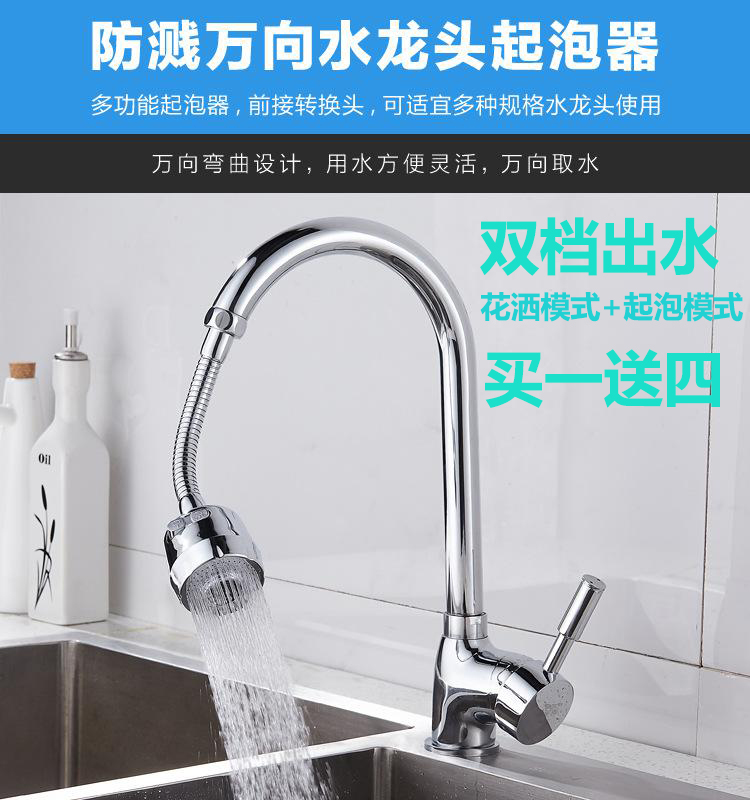 Extension joint water pool water saving booster splash-proof nozzle universal shaped foaming household telescopic faucet