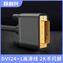 Active Dvi Line 24 1 HD 2K Computer Display Connected Line Desktop Video Line Public to Public