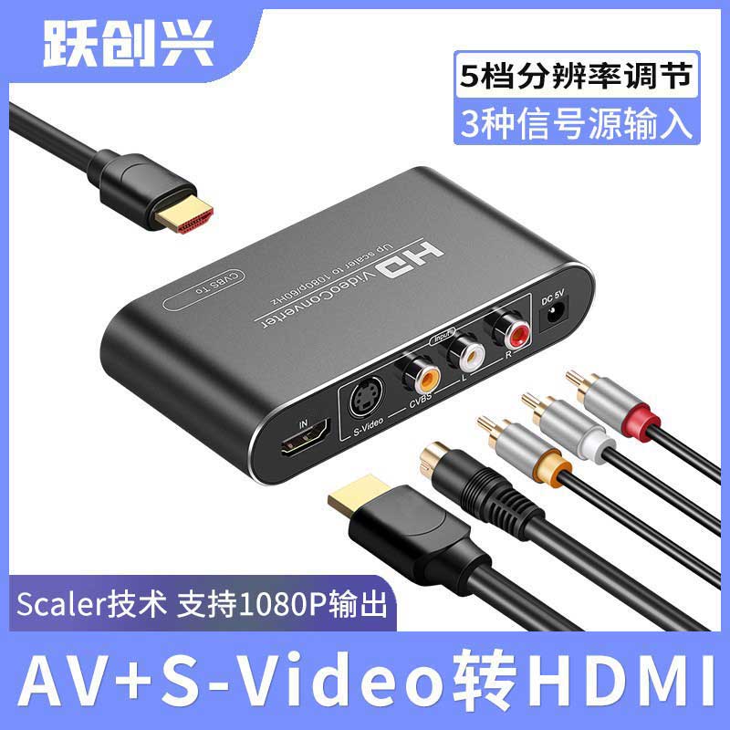 av-hdmi converter s terminal ps2 wii thread set-top box connected to HD TV monitor 1080p