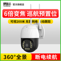 Wireless camera outdoor 360 degrees no dead angle can talk to high-definition night vision with mobile phone remote home monitor