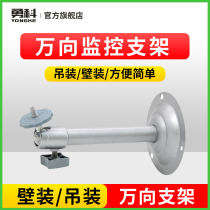 Surveillance bracket camera bracket aluminum alloy bracket camera bracket 04 bracket universal bracket