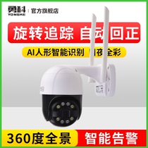 Wireless camera outdoor waterproof panoramic 360-degree high-definition full color night vision wifi mobile phone remote home monitoring