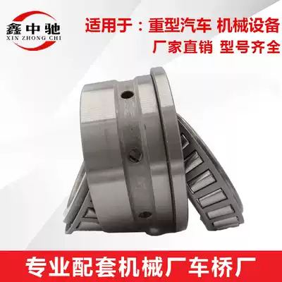 FASTT Eaton Heavy Truck Transmission Combined Bearing 390A JS220-1707109 JS180-1707109